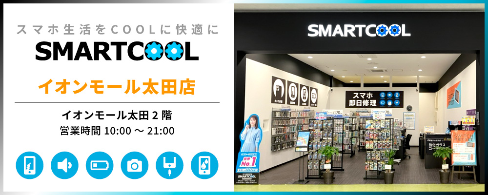 iPhone修理・iPad修理 スマートクール太田店