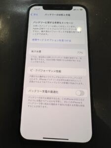 iPhone12バッテリー交換