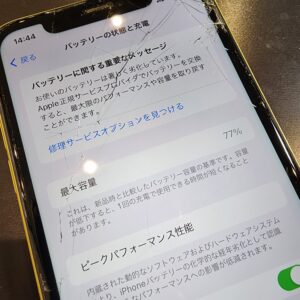 iPhoneXR バッテリー交換 画面交換修理