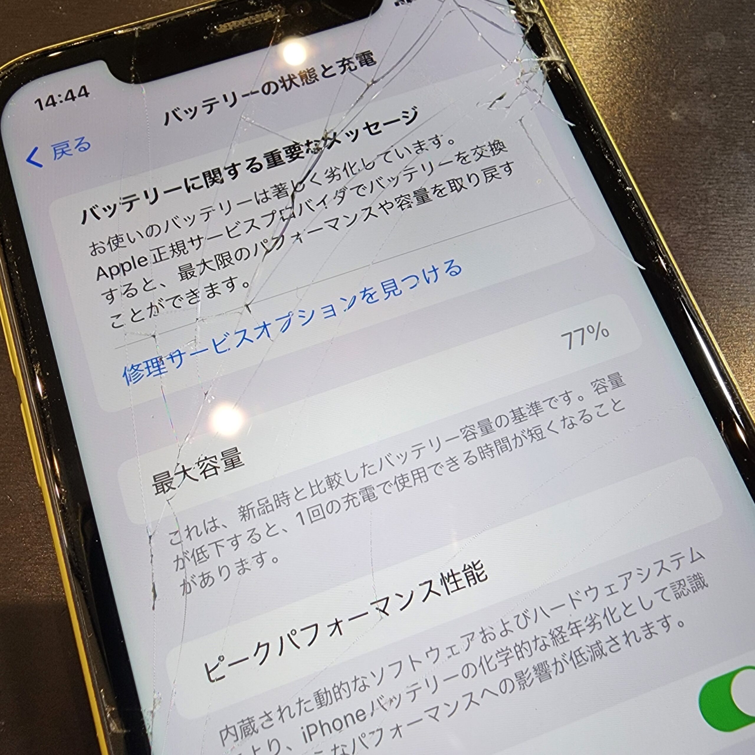 iPhoneXR 画面交換修理、バッテリー交換修理【邑楽郡】