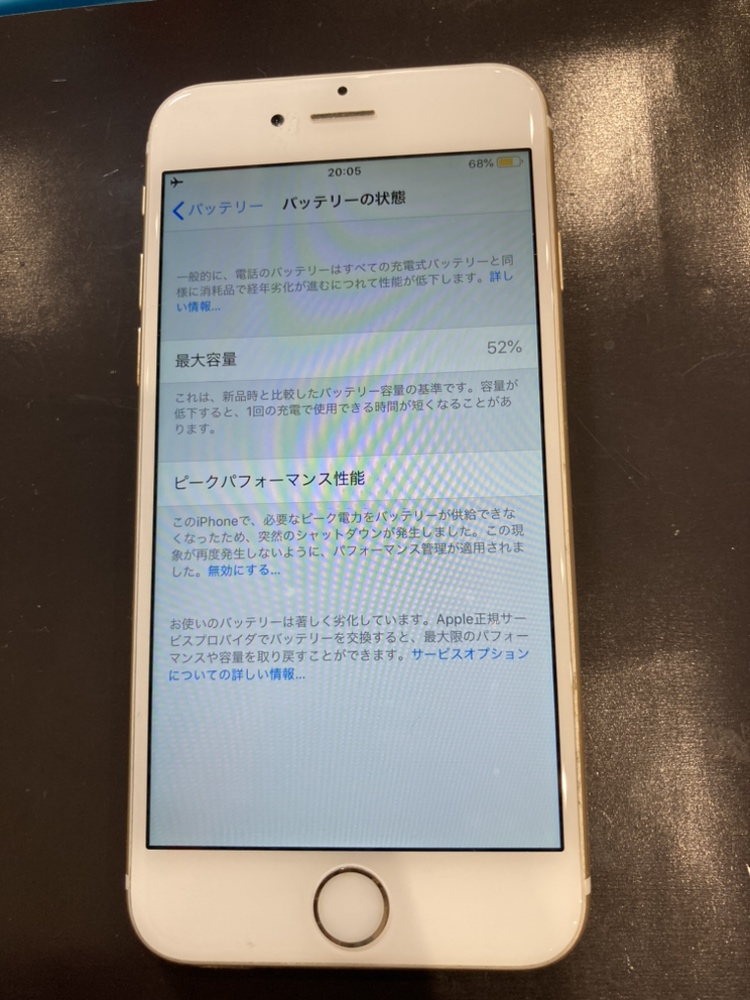 iPhone6　バッテリー交換《前橋市》