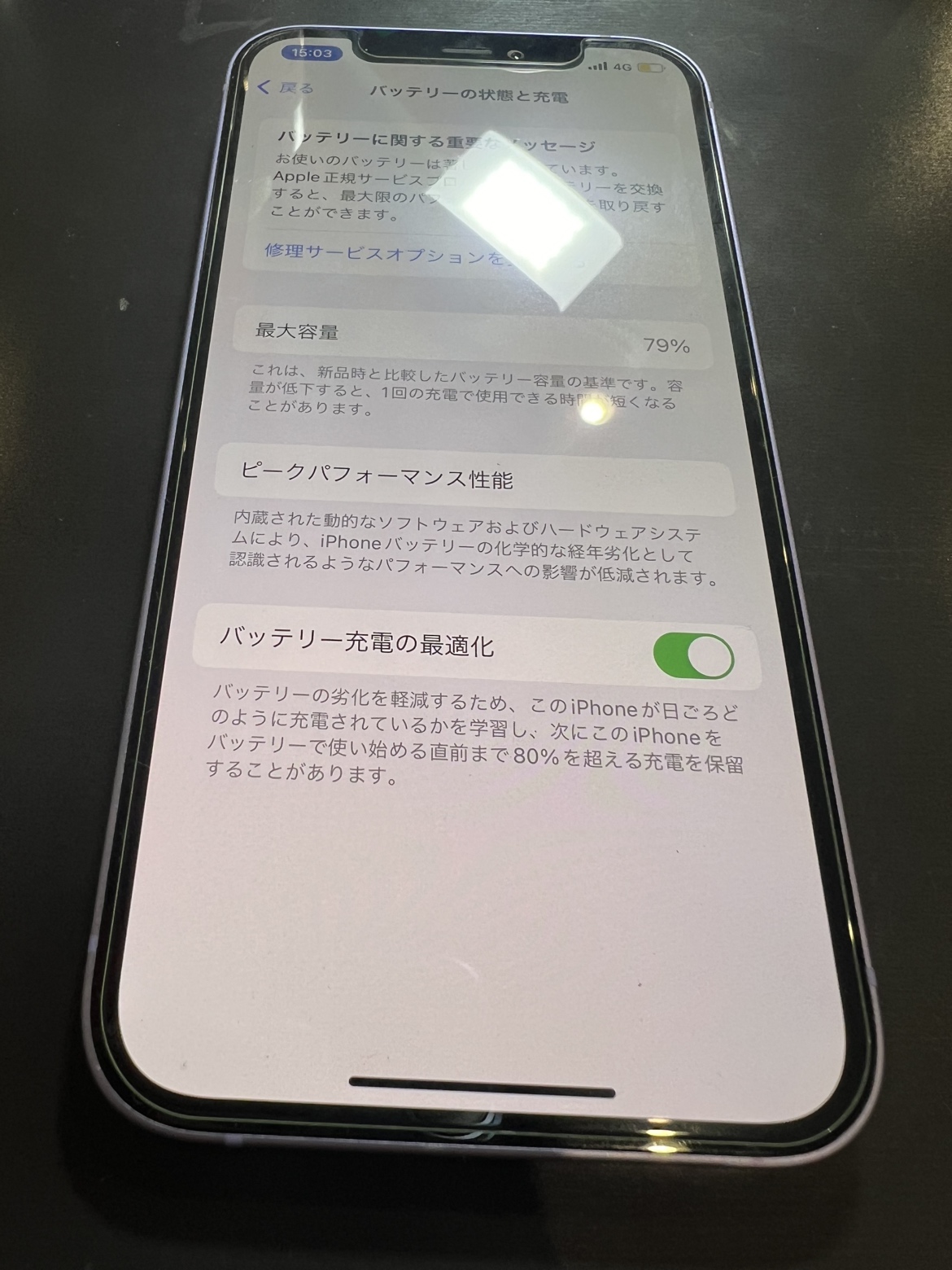 iPhone12バッテリー交換（太田市）