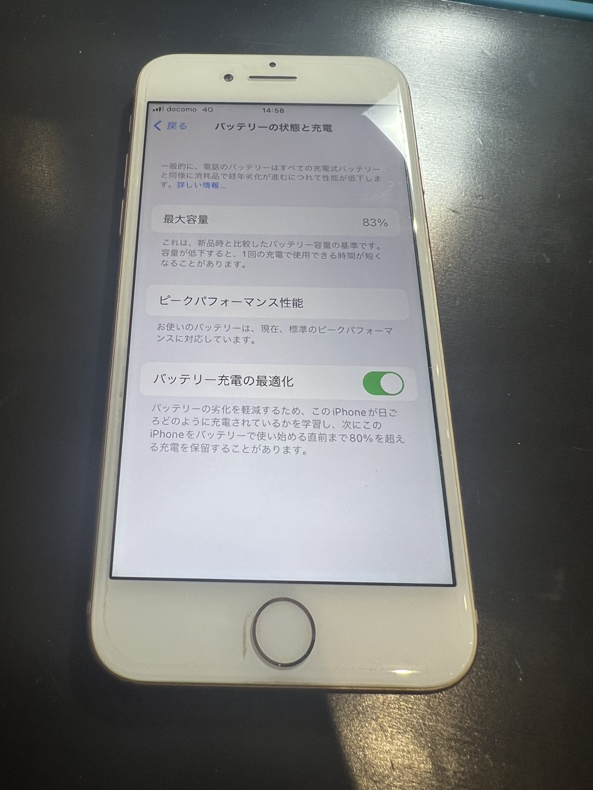 iPhone8バッテリー交換（伊勢崎市）