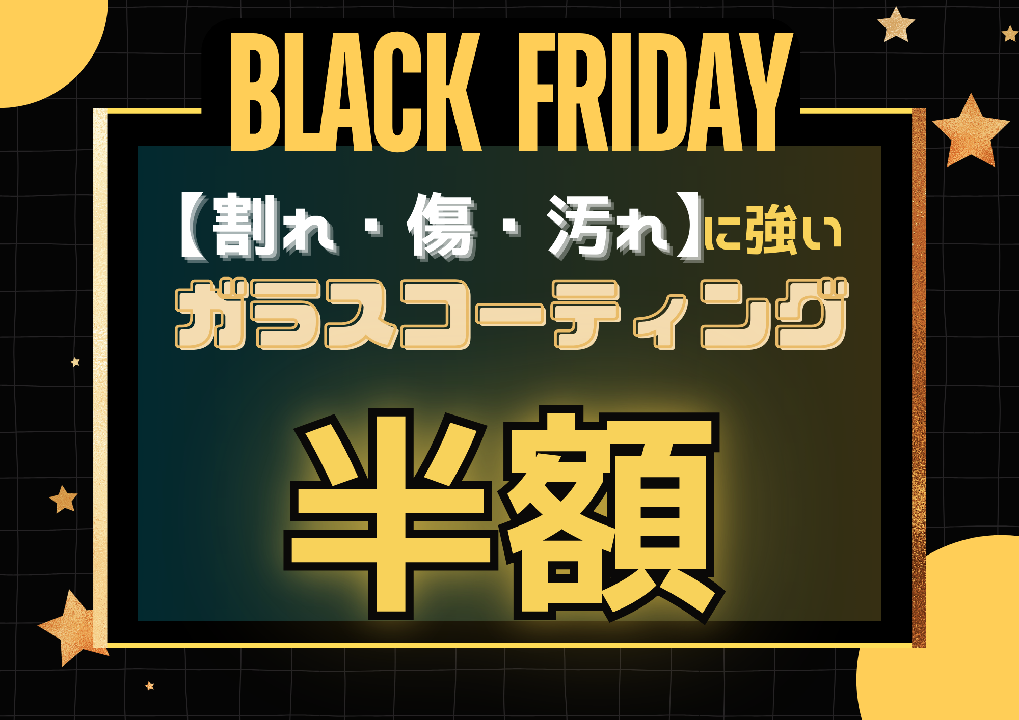 ブラックフライデーキャンペーン開催！