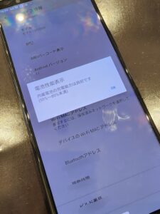 Xperia 5 バッテリー交換 修理前