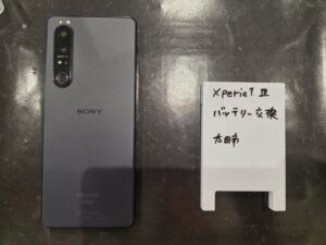 Xperia1Ⅲ　バッテリー交換