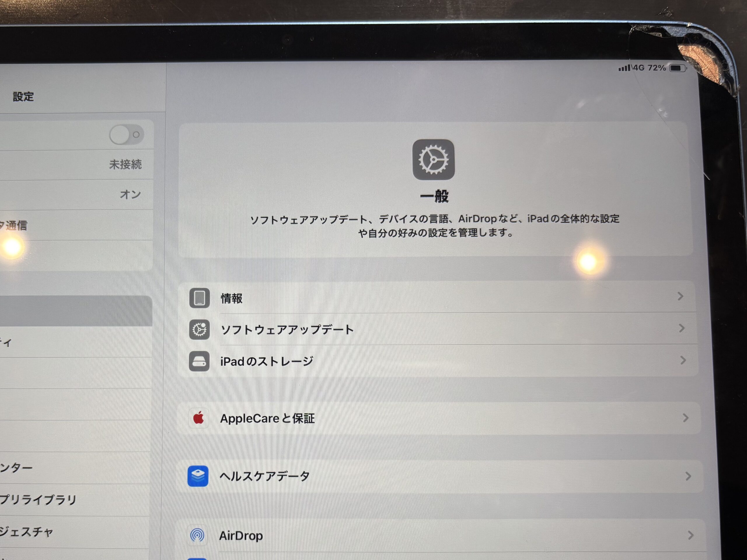 【太田店】iPad10のフロントパネル修理【熊谷市からご来店】