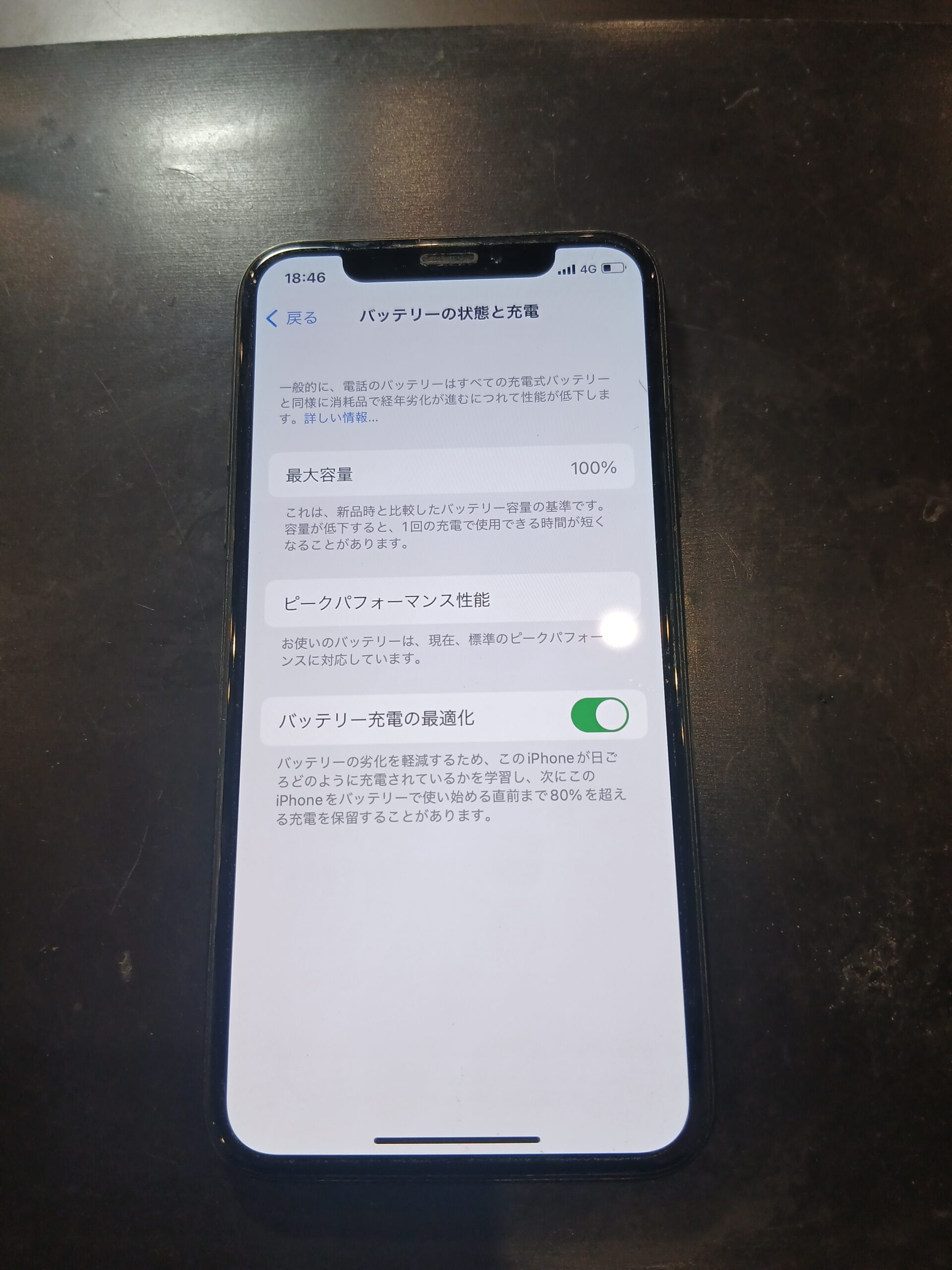 【太田店】iPhone Xのバッテリー交換　【太田市からご来店】