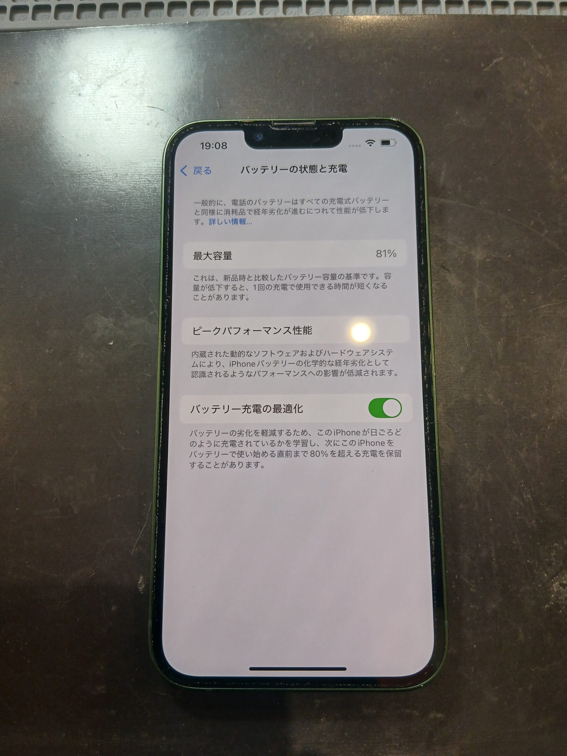 【太田店】iPhone 13のバッテリー交換　【太田市からご来店】