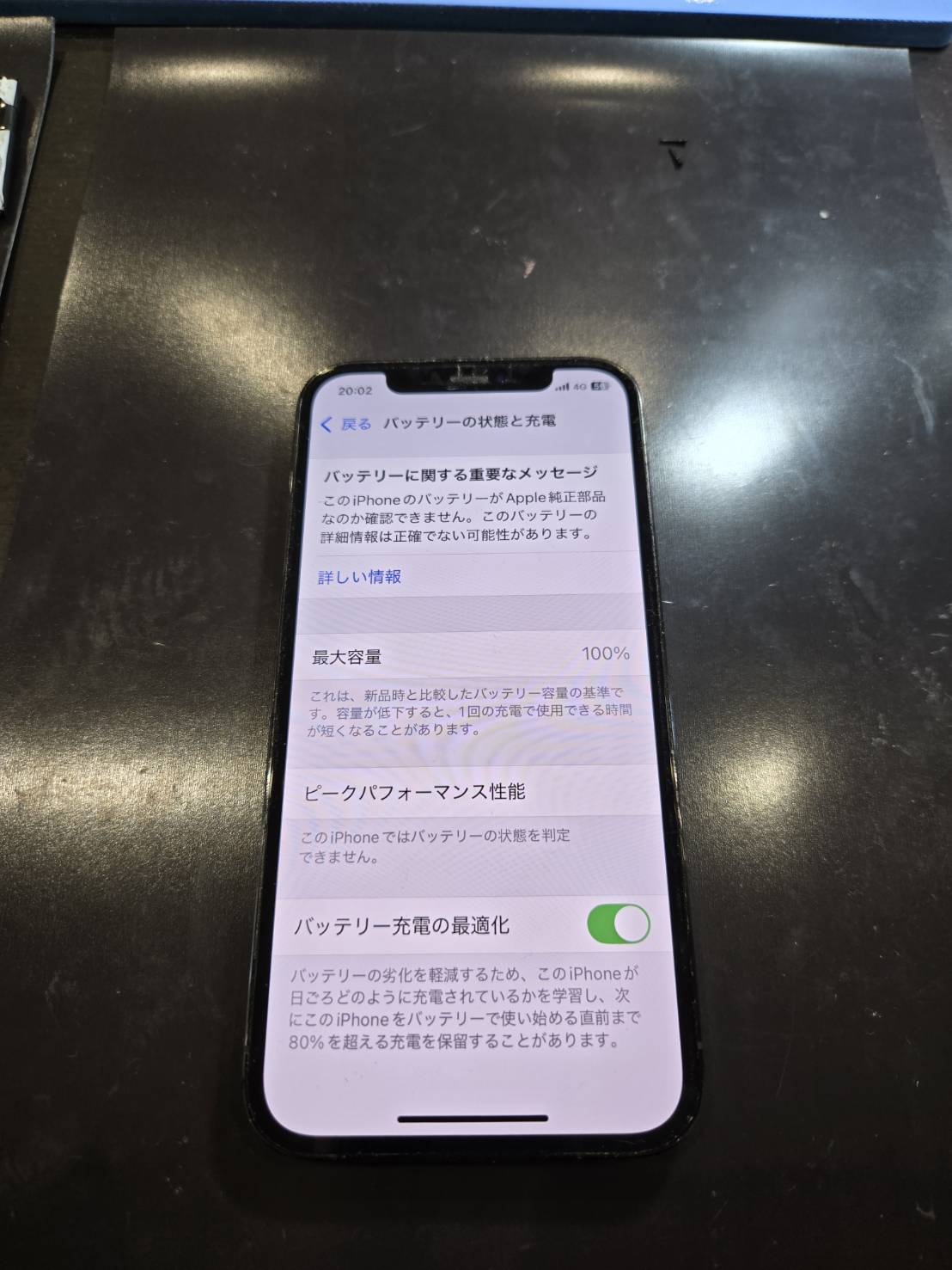 【太田店】iPhone13のバッテリー交換　【太田市からご来店】