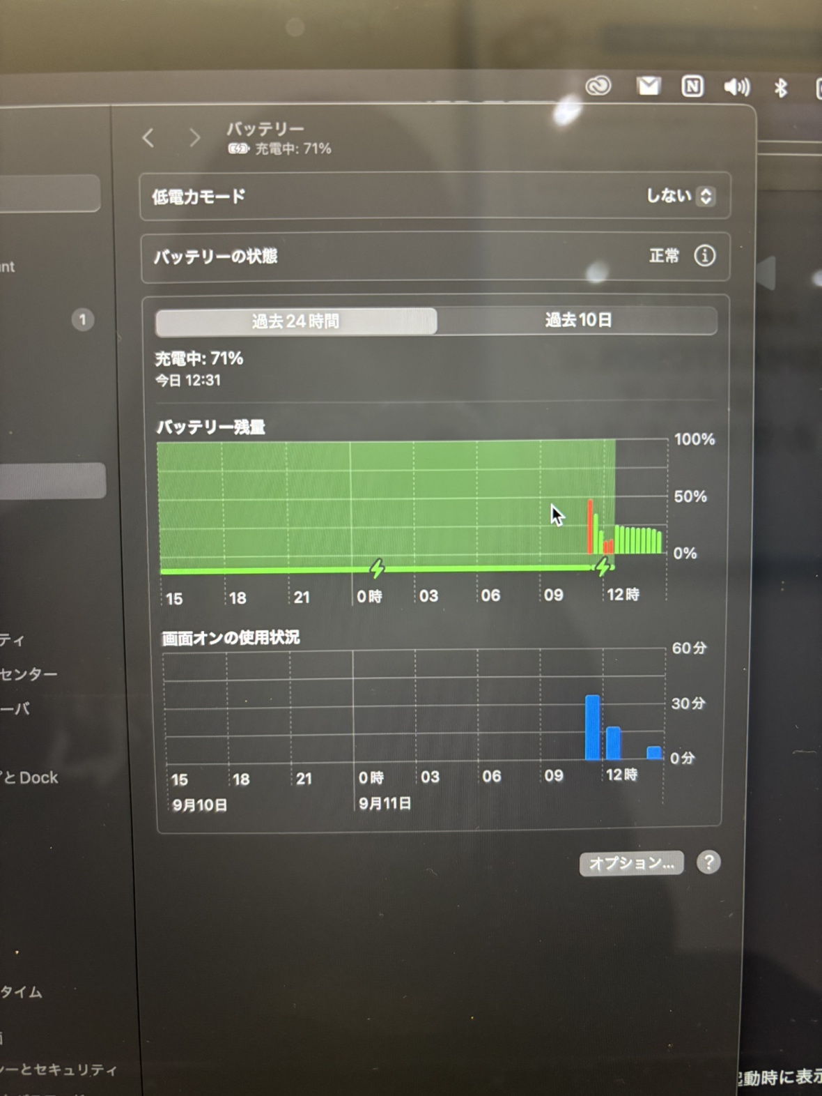 【太田店】Macbook Proのバッテリー交換、メンテナンス　【太田市からご来店】