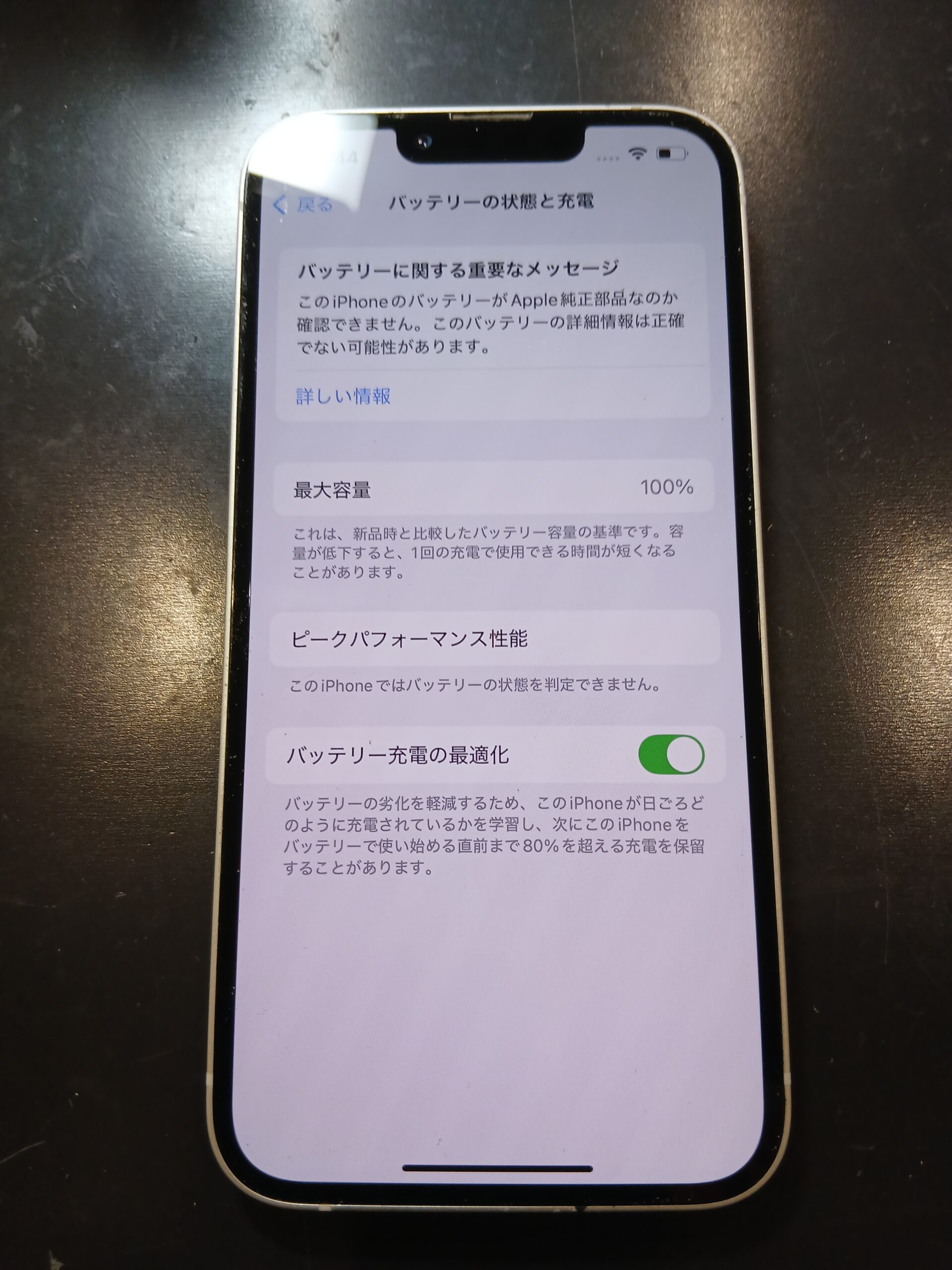【太田店】iPhone 13のバッテリー交換　【太田市からご来店】
