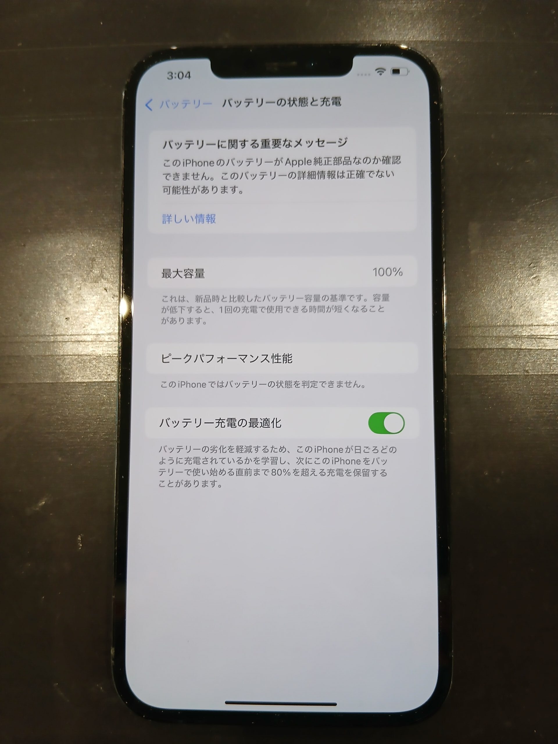 【太田店】iPhone 12 pro maxのバッテリー交換　【太田市からご来店】